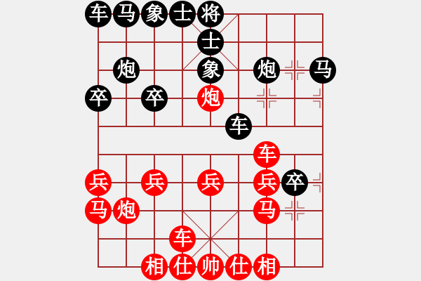 象棋棋譜圖片：棋緣閣☆芳棋[920014251] 勝 聽(tīng)天由命[835642338] - 步數(shù)：20 