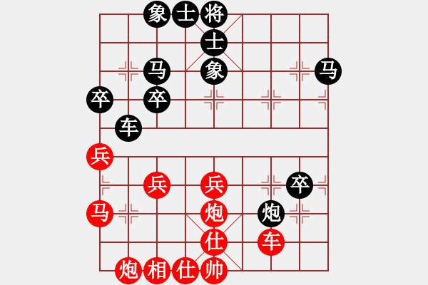 象棋棋譜圖片：棋緣閣☆芳棋[920014251] 勝 聽(tīng)天由命[835642338] - 步數(shù)：40 