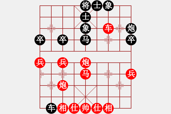 象棋棋譜圖片：天賜祥瑞[1132943161](紅先勝）微風[641843073] - 步數：40 