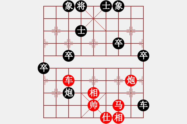 象棋棋譜圖片：五七炮進三兵對屏風(fēng)馬進三卒黑右橫車變（1） - 步數(shù)：66 