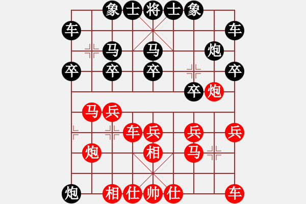 象棋棋譜圖片：namviet(7段)-和-桔中迷(9段) - 步數(shù)：20 