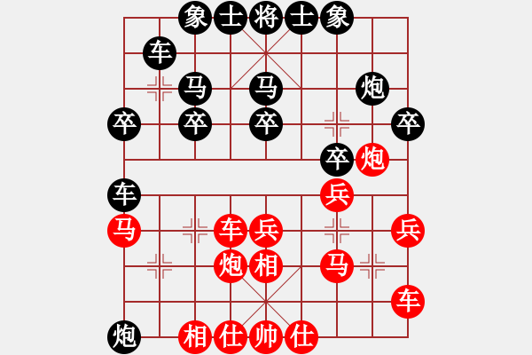 象棋棋譜圖片：namviet(7段)-和-桔中迷(9段) - 步數(shù)：30 