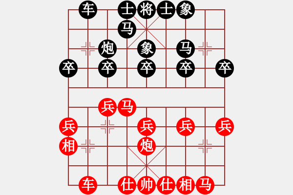 象棋棋譜圖片：徐龍文  先對  袁江龍 - 步數(shù)：20 