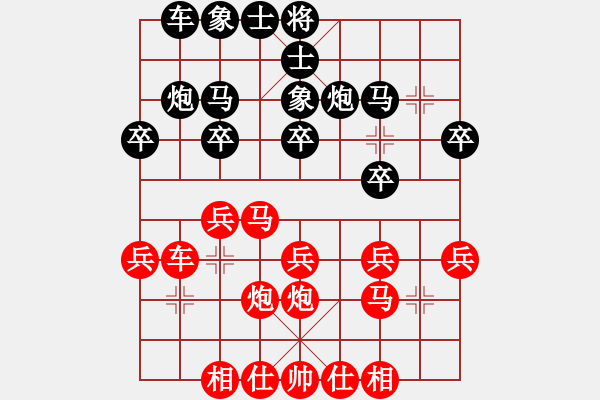 象棋棋譜圖片：邊小強(qiáng)先勝河北孫旭 - 步數(shù)：20 