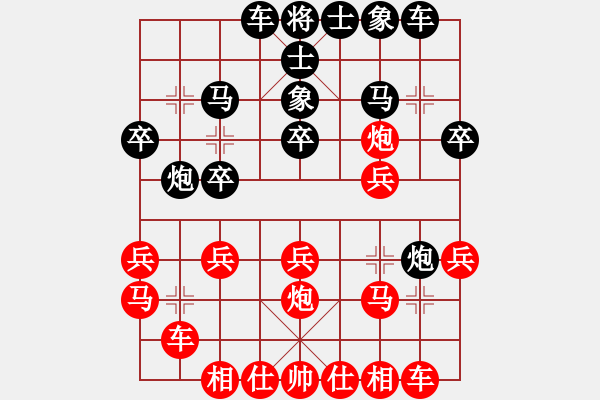 象棋棋譜圖片：bbboy002(5級(jí))-勝-半天云(7級(jí)) - 步數(shù)：20 