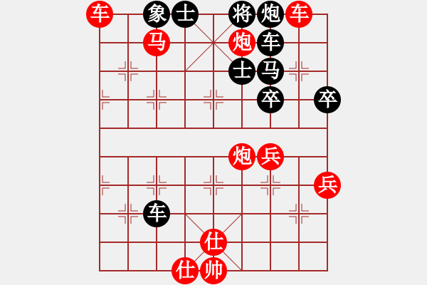 象棋棋譜圖片：‖棋家軍‖皎月[2739506104] -VS- 我不想說[425450942]業(yè)四 - 步數(shù)：70 