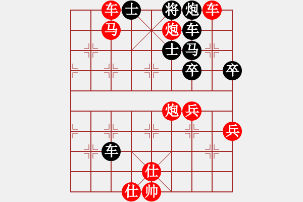 象棋棋譜圖片：‖棋家軍‖皎月[2739506104] -VS- 我不想說[425450942]業(yè)四 - 步數(shù)：71 