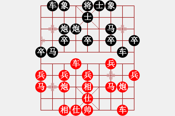 象棋棋譜圖片：大江東去（9-1）先負 wgp - 步數(shù)：20 