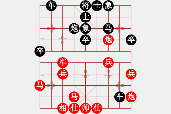 象棋棋譜圖片：大江東去（9-1）先負 wgp - 步數(shù)：40 