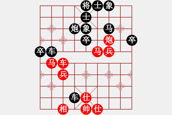 象棋棋譜圖片：大江東去（9-1）先負 wgp - 步數(shù)：50 