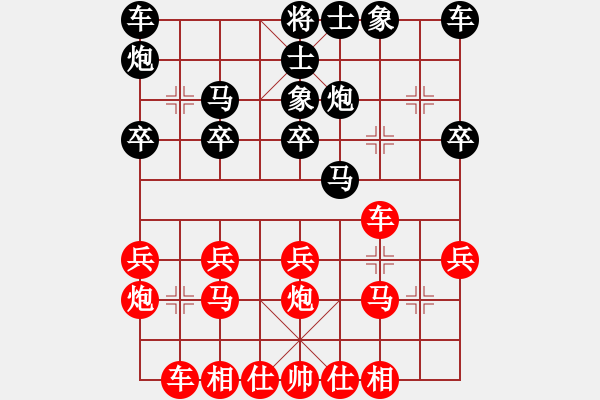 象棋棋譜圖片：信之魚豚（業(yè)7-1）先勝恩韋恩來（業(yè)7-1）201805281306.pgn - 步數(shù)：20 