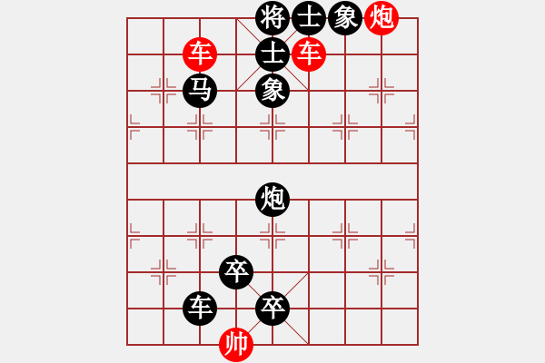 象棋棋譜圖片：133 - 步數(shù)：0 