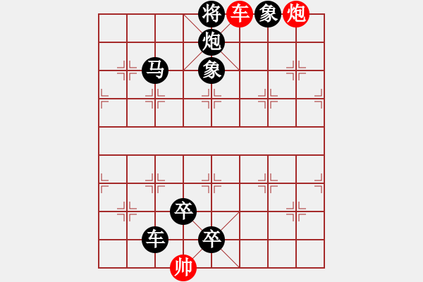 象棋棋譜圖片：133 - 步數(shù)：3 