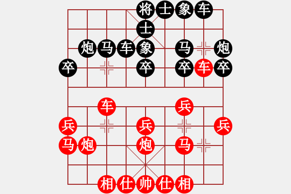 象棋棋谱图片：石才贯 先和 刘宗泽 - 步数：20 
