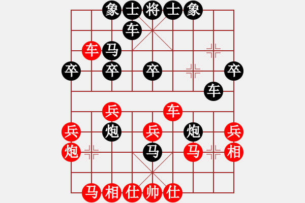 象棋棋譜圖片：坐折板凳(4段)-負-力劈華山(4段) - 步數(shù)：30 