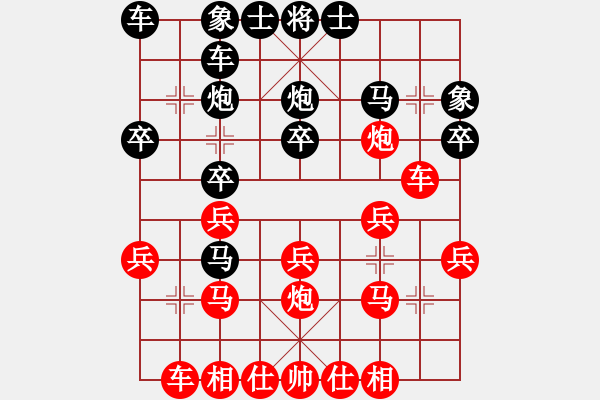 象棋棋譜圖片：本溪第五十(5段)-勝-ccfnd(3段) - 步數(shù)：20 