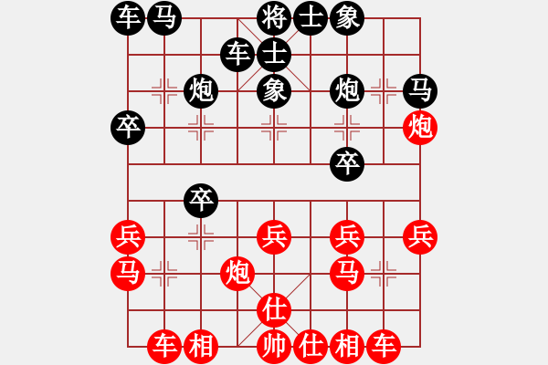 象棋棋譜圖片：《兵局新姿》--紅右中炮三路馬炮擊中卒對(duì)黑卒底炮飛右象挺3卒左橫車（補(bǔ)充） - 步數(shù)：20 