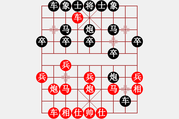 象棋棋譜圖片：2019福建象棋錦標(biāo)賽林創(chuàng)強(qiáng)先負(fù)王躍文 - 步數(shù)：20 