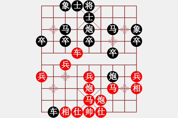 象棋棋譜圖片：2019福建象棋錦標(biāo)賽林創(chuàng)強(qiáng)先負(fù)王躍文 - 步數(shù)：30 