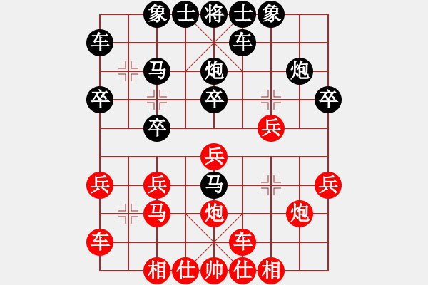 象棋棋譜圖片：胡偉[黑] -VS- 盤錦人,買斷門[紅] - 步數(shù)：20 