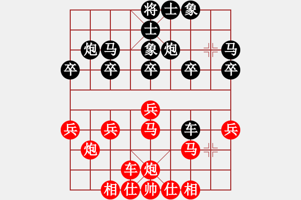 象棋棋譜圖片：比賽我們還講了我們?nèi)巳硕枷騼?nèi)去修的話 - 步數(shù)：20 