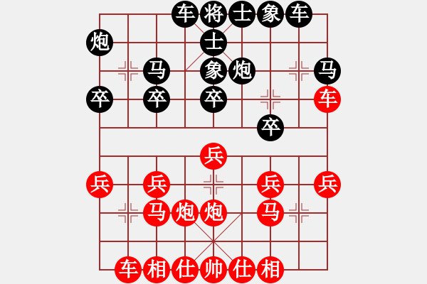 象棋棋譜圖片：歐照芳 先勝 王新光 - 步數(shù)：20 