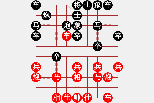 象棋棋譜圖片：津門金童(6段)-勝-中原風火(2段) - 步數：20 