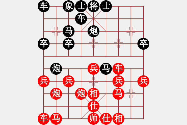 象棋棋譜圖片：飛雪 [563744375] -VS- 橫才俊儒[292832991] - 步數(shù)：20 