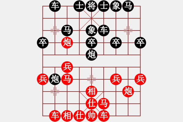 象棋棋譜圖片：執(zhí)著一生(4段)-負-姚一姚(5段) - 步數(shù)：20 