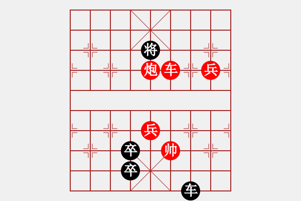 象棋棋譜圖片：九連環(huán)之---東邪西毒殘局甲16卒移36，黑勝 - 步數(shù)：20 