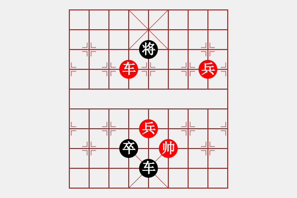 象棋棋譜圖片：九連環(huán)之---東邪西毒殘局甲16卒移36，黑勝 - 步數(shù)：30 