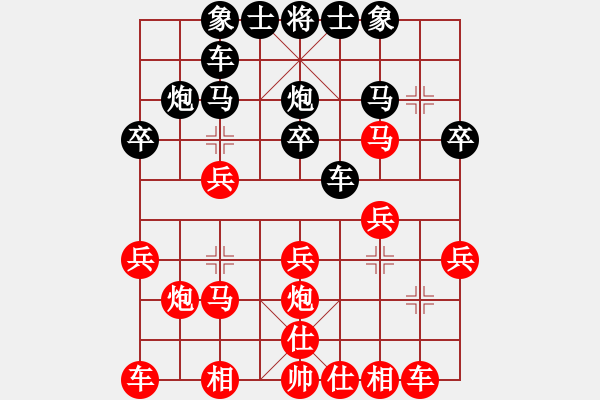 象棋棋譜圖片：來(lái)福豬寶寶(5段)-勝-杭州姑娘兒(5段) - 步數(shù)：20 