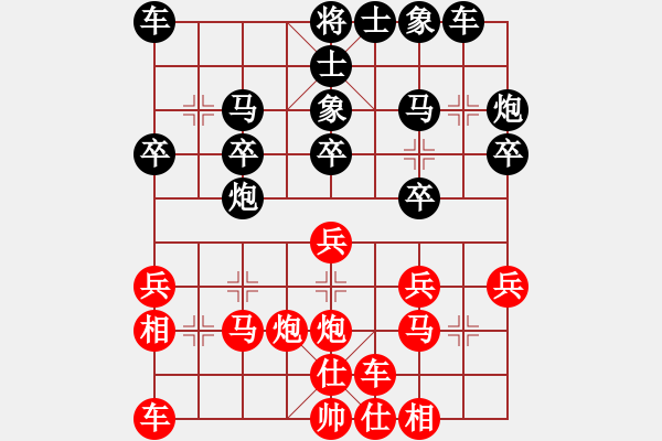 象棋棋譜圖片：五師妹(人王)-勝-虎牢關(guān)喬峰(月將) - 步數(shù)：20 