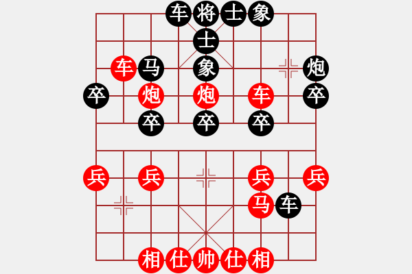 象棋棋譜圖片：散眼子(6段)-和-電工機(jī)械(日帥) - 步數(shù)：30 