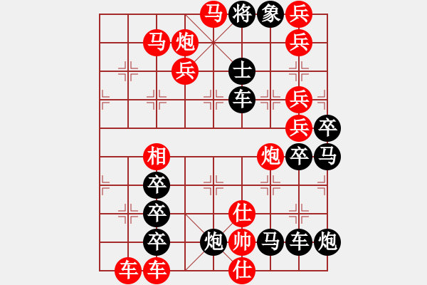 象棋棋譜圖片：【縱橫滅千軍】　69　陳財運(yùn)　擬局 - 步數(shù)：0 