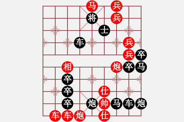 象棋棋譜圖片：【縱橫滅千軍】　69　陳財運(yùn)　擬局 - 步數(shù)：10 