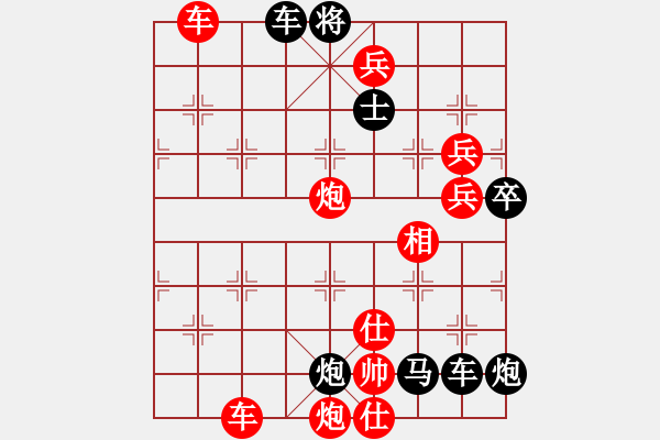 象棋棋譜圖片：【縱橫滅千軍】　69　陳財運(yùn)　擬局 - 步數(shù)：110 