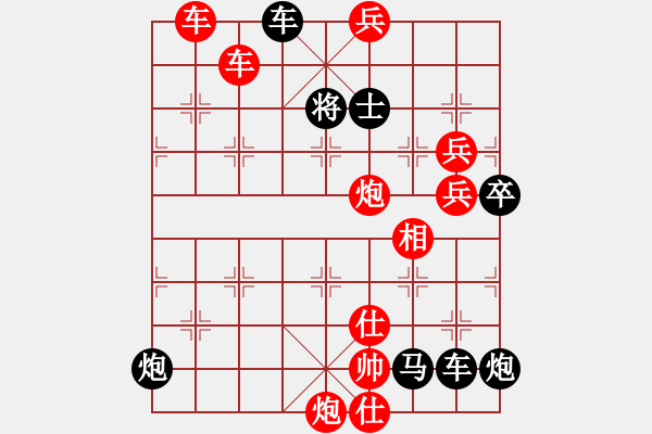 象棋棋譜圖片：【縱橫滅千軍】　69　陳財運(yùn)　擬局 - 步數(shù)：120 