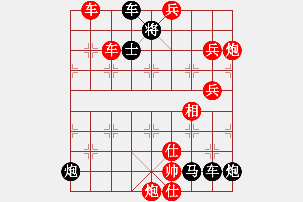 象棋棋譜圖片：【縱橫滅千軍】　69　陳財運(yùn)　擬局 - 步數(shù)：130 