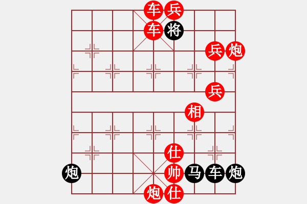 象棋棋譜圖片：【縱橫滅千軍】　69　陳財運(yùn)　擬局 - 步數(shù)：137 