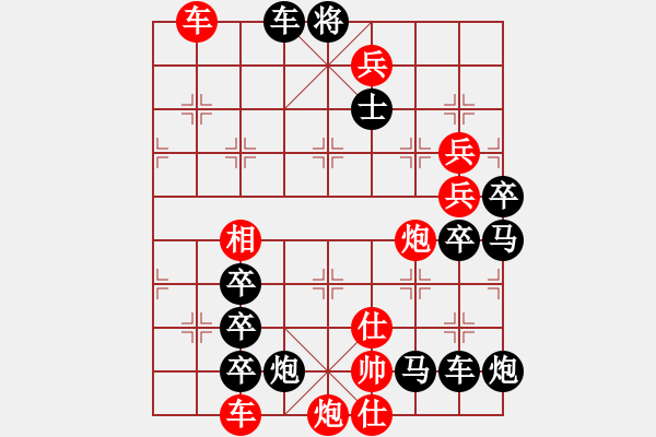 象棋棋譜圖片：【縱橫滅千軍】　69　陳財運(yùn)　擬局 - 步數(shù)：20 