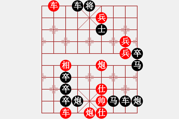 象棋棋譜圖片：【縱橫滅千軍】　69　陳財運(yùn)　擬局 - 步數(shù)：40 