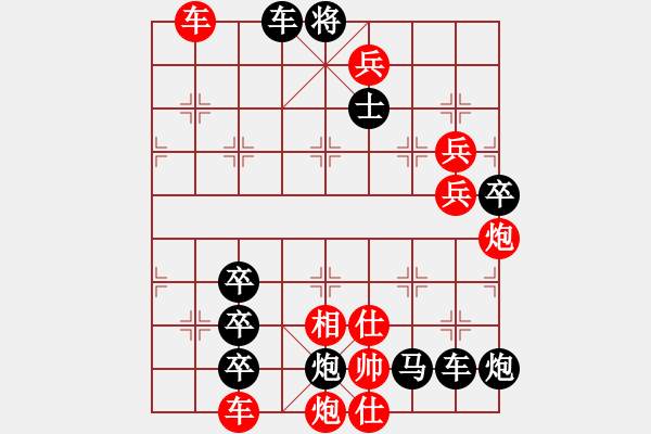 象棋棋譜圖片：【縱橫滅千軍】　69　陳財運(yùn)　擬局 - 步數(shù)：50 