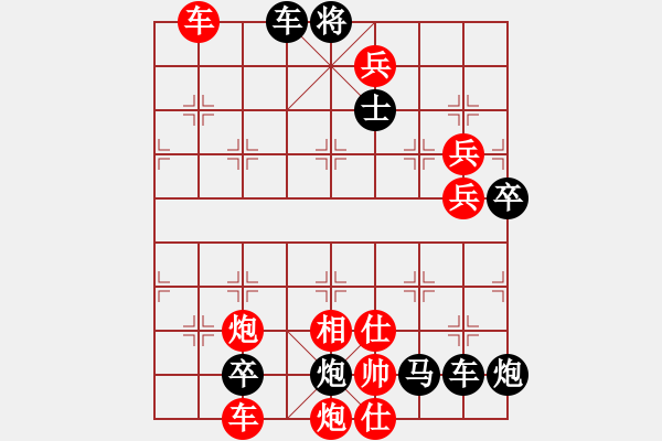 象棋棋譜圖片：【縱橫滅千軍】　69　陳財運(yùn)　擬局 - 步數(shù)：90 