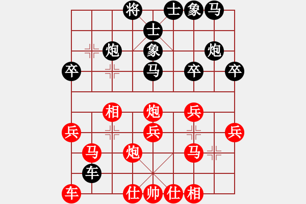 象棋棋譜圖片：臥春(人王)-勝-送你一刀(日帥) - 步數(shù)：30 