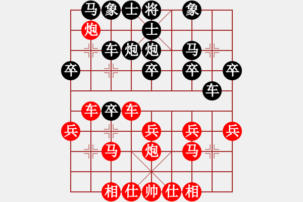 象棋棋譜圖片：茹一淳 先勝 黃世亮 - 步數(shù)：20 