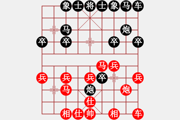 象棋棋譜圖片：游劍江湖[642482789] -VS- 橫才俊儒[292832991] - 步數(shù)：20 