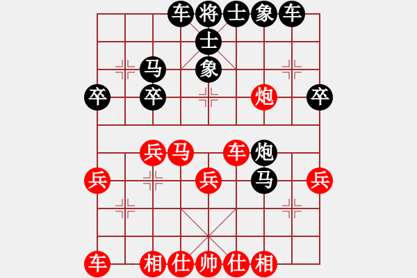 象棋棋谱图片：第10轮第08台大同芦正刚（和）吕梁高海军.jpg - 步数：30 