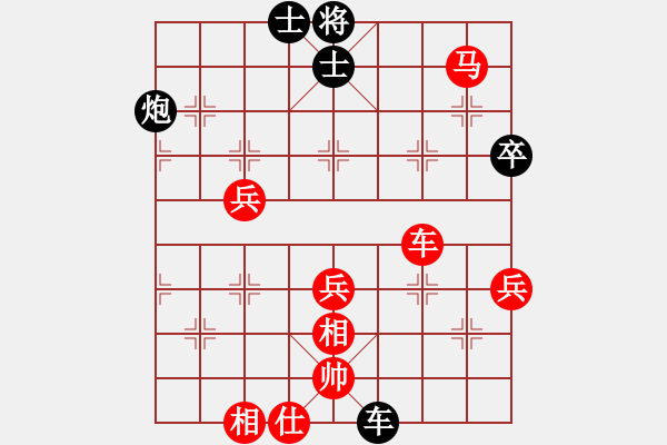 象棋棋谱图片：大雅堂杯16进8杨辉先胜刘亦达（慢棋） - 步数：77 