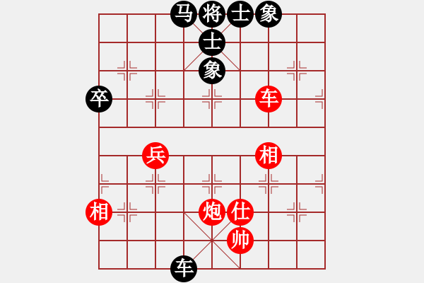 象棋棋譜圖片：小威(6段)-和-純?nèi)藴畿浖?7段) - 步數(shù)：80 